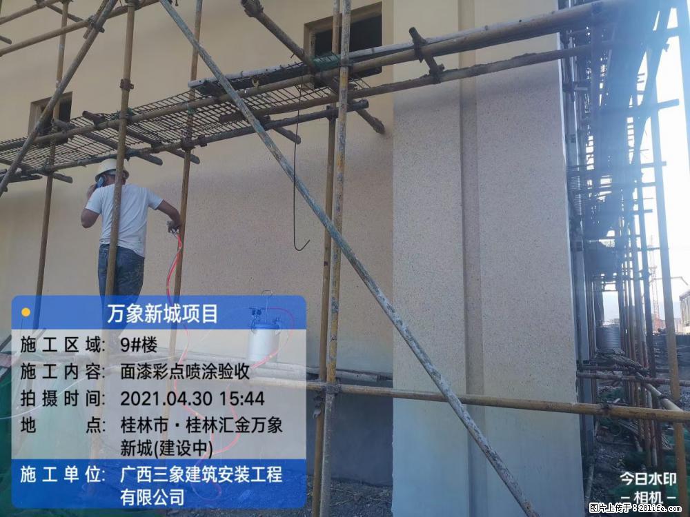【广西三象建筑安装工程有限公司】万象新城项目 - 家居生活 - 牡丹江生活社区 - 牡丹江28生活网 mdj.28life.com