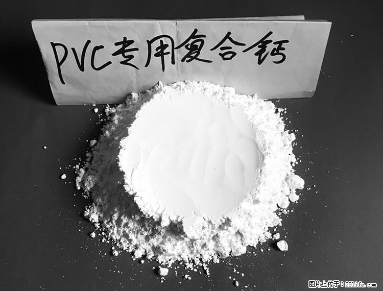 【桂林三鑫新型材料】电线电缆专用复合钙 超细改性碳酸钙 - 新手上路 - 牡丹江生活社区 - 牡丹江28生活网 mdj.28life.com