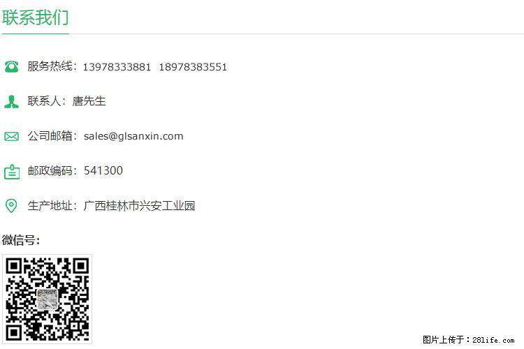 【桂林三鑫新型材料】1250目活性碳酸钙 改性钙碳酸钙 改性重质碳酸钙 - 新手上路 - 牡丹江生活社区 - 牡丹江28生活网 mdj.28life.com