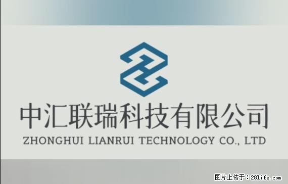 【贵州中汇联瑞科技有限公司】 专业做班班通、校园广播、校园监控、校园门禁道闸、学校大礼堂等 - 新手上路 - 牡丹江生活社区 - 牡丹江28生活网 mdj.28life.com