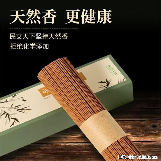 民艾天下天然线香家用室内檀香香薰 - 各类家具 - 居家生活 - 牡丹江分类信息 - 牡丹江28生活网 mdj.28life.com