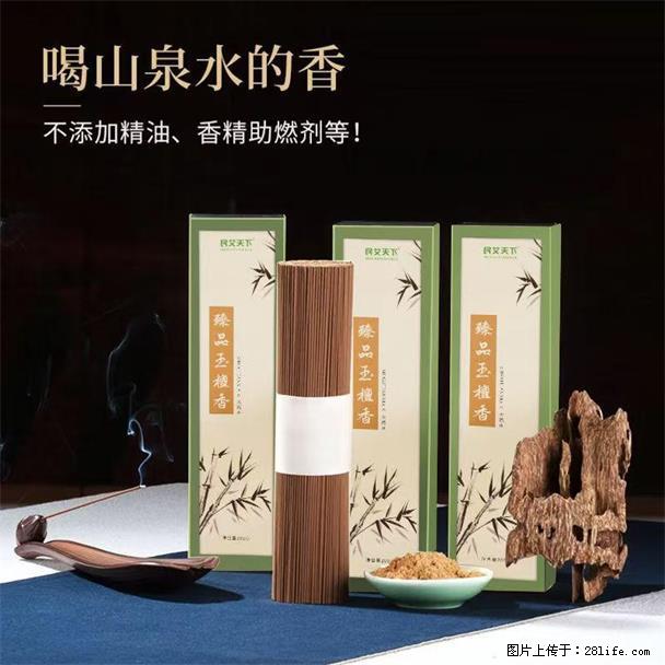 民艾天下天然线香家用室内檀香香薰 - 各类家具 - 居家生活 - 牡丹江分类信息 - 牡丹江28生活网 mdj.28life.com