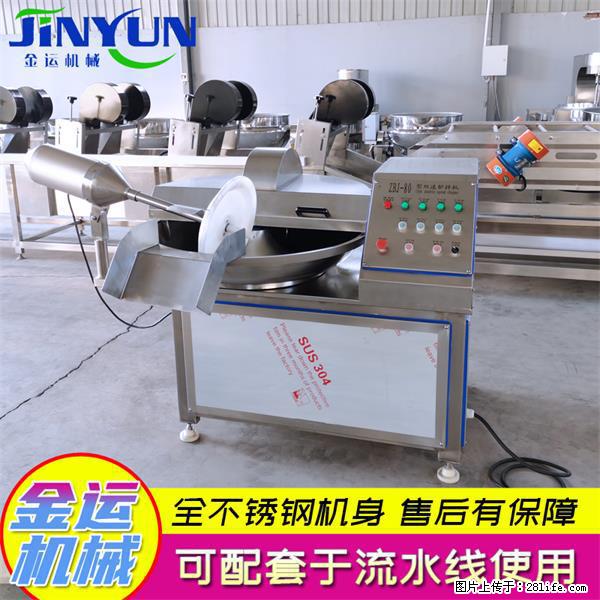 水饺馅斩拌机 全自动高速葱姜蒜斩碎机 火锅虾滑斩拌机 - 综合信息 - 其他综合 - 牡丹江分类信息 - 牡丹江28生活网 mdj.28life.com