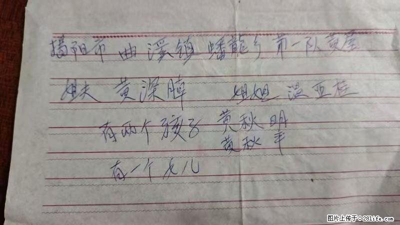 兴宁市石马镇的温锡泉寻找揭阳市曲奚镇蟠龙乡第一队黄屋的姐姐温亚桂 - 新手上路 - 牡丹江生活社区 - 牡丹江28生活网 mdj.28life.com