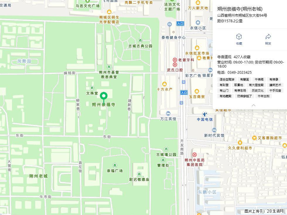 朔州【崇福寺】朔州老城,寺庙道观,少喧嚣,多古韵,朔州是山西被低估的塞上秘境。 - 游山玩水 - 牡丹江生活社区 - 牡丹江28生活网 mdj.28life.com