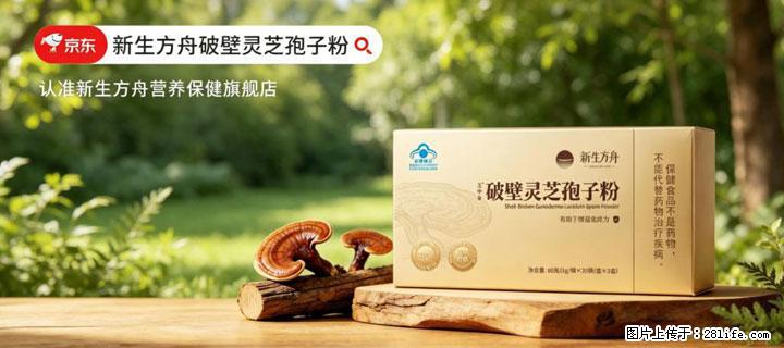 灵芝孢子粉含量越高越有效？2026 年七款热门品牌深度实测，肠胃敏感者避坑指南 - 牡丹江生活资讯 - 牡丹江28生活网 mdj.28life.com