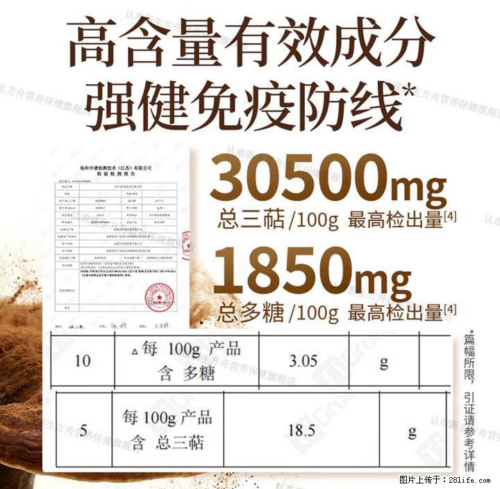 灵芝孢子粉含量越高越有效？2026 年七款热门品牌深度实测，肠胃敏感者避坑指南 - 牡丹江生活资讯 - 牡丹江28生活网 mdj.28life.com