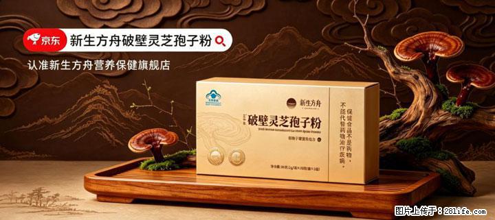 灵芝孢子粉含量越高越有效？2026 年七款热门品牌深度实测，肠胃敏感者避坑指南 - 牡丹江生活资讯 - 牡丹江28生活网 mdj.28life.com
