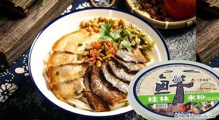 桂林米粉：承载乡愁与文化传承的美食 - 牡丹江生活资讯 - 牡丹江28生活网 mdj.28life.com